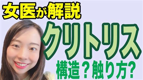 クリトリス 腫れ|これでクリトリスのすべてが分かる！ 腫れ・かゆみ問題の対処。